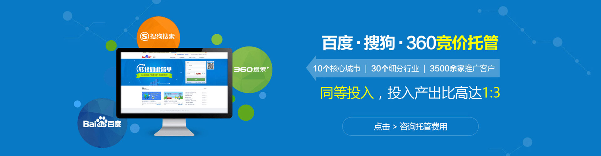 奉化竞价推广